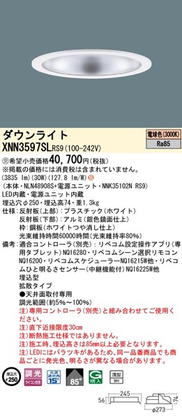 XNN3597SLRS9 pi\jbN _ECg 250 Vo[ LED dF xR gU