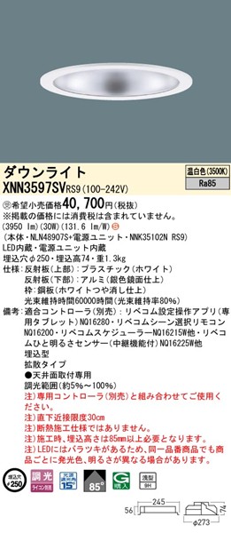 XNN3597SVRS9 pi\jbN _ECg 250 Vo[ LED F xR gU