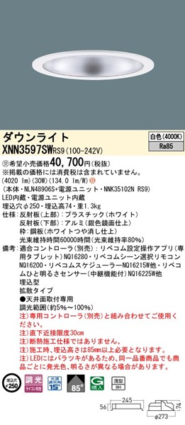 XNN3597SWRS9 pi\jbN _ECg 250 zCg LED F xR gU