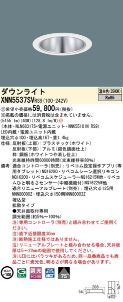 XNN5537SVRS9 pi\jbN _ECg 100 Vo[ LED F xR gU