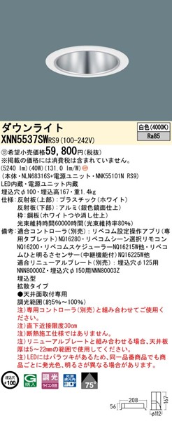 XNN5537SWRS9 pi\jbN _ECg 100 zCg LED F xR gU