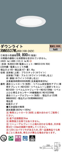 XNN5537WLRS9 pi\jbN _ECg 100 zCg LED dF xR gU