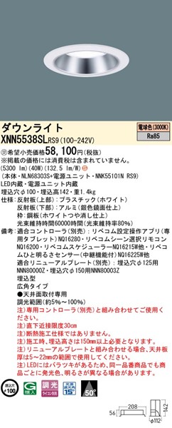 XNN5538SLRS9 pi\jbN _ECg 100 Vo[ LED dF xR Lp
