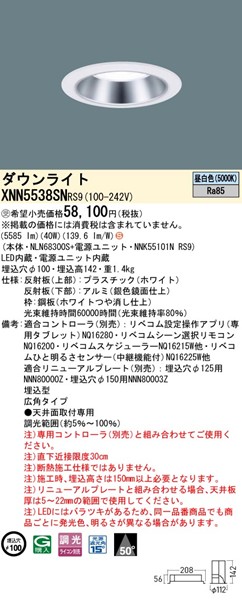 XNN5538SNRS9 pi\jbN _ECg 100 Vo[ LED F xR Lp