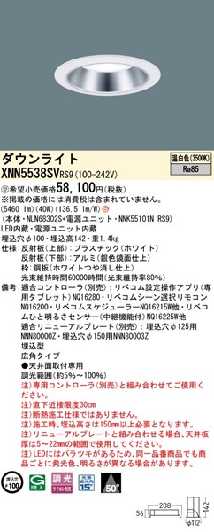 XNN5538SVRS9 pi\jbN _ECg 100 Vo[ LED F xR Lp