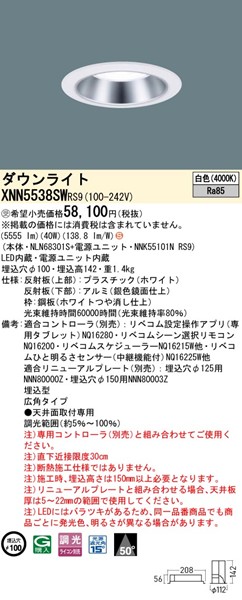 XNN5538SWRS9 pi\jbN _ECg 100 zCg LED F xR Lp