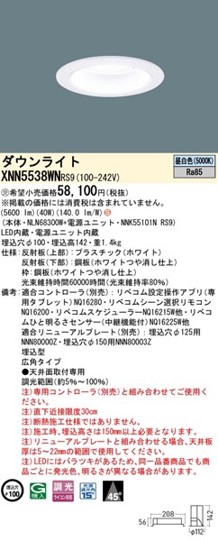 XNN5538WNRS9 pi\jbN _ECg 100 zCg LED F xR Lp