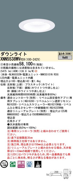 XNN5538WVRS9 pi\jbN _ECg 100 zCg LED F xR Lp