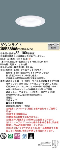 XNN5538WWRS9 pi\jbN _ECg 100 zCg LED F xR Lp