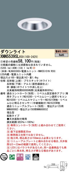 XNN5539SLRS9 pi\jbN _ECg 100 Vo[ LED dF xR gU
