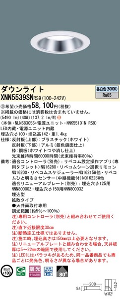 XNN5539SNRS9 pi\jbN _ECg 100 Vo[ LED F xR gU