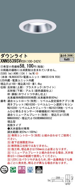 XNN5539SVRS9 pi\jbN _ECg 100 Vo[ LED F xR gU
