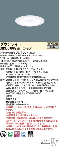 XNN5539WVRS9 pi\jbN _ECg 100 zCg LED F xR gU