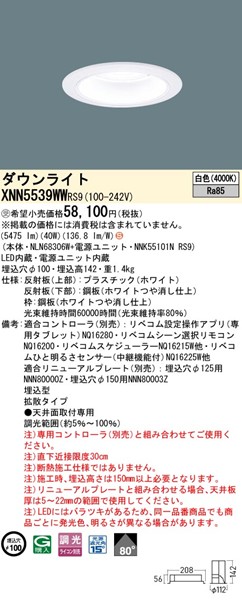 XNN5539WWRS9 pi\jbN _ECg 100 zCg LED F xR gU