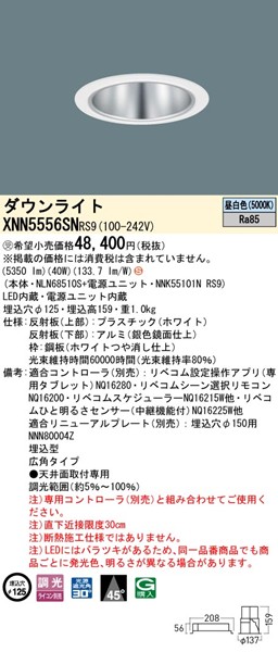 XNN5556SNRS9 pi\jbN _ECg 125 Vo[ LED F xR Lp