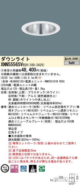 XNN5556SVRS9 pi\jbN _ECg 125 Vo[ LED F xR Lp
