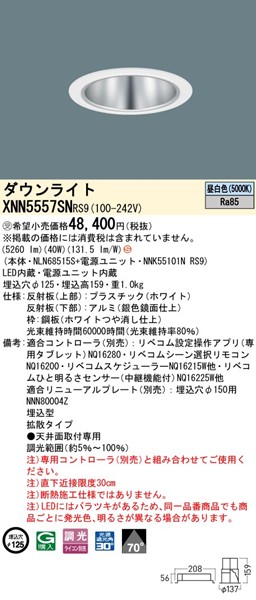 XNN5557SNRS9 pi\jbN _ECg 125 Vo[ LED F xR gU