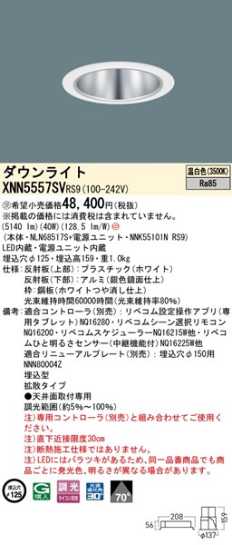 XNN5557SVRS9 pi\jbN _ECg 125 Vo[ LED F xR gU
