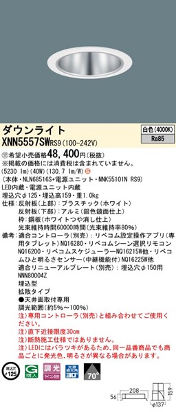 XNN5557SWRS9 pi\jbN _ECg 125 zCg LED F xR gU