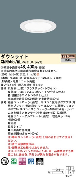 XNN5557WLRS9 pi\jbN _ECg 125 zCg LED dF xR gU