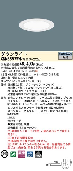 XNN5557WNRS9 pi\jbN _ECg 125 zCg LED F xR gU