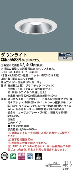XNN5558SNRS9 pi\jbN _ECg 125 Vo[ LED F xR Lp