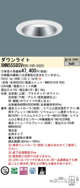 XNN5558SVRS9 pi\jbN _ECg 125 Vo[ LED F xR Lp