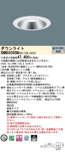 XNN5559SNRS9 pi\jbN _ECg 125 Vo[ LED F xR gU