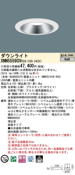 XNN5559SVRS9 pi\jbN _ECg 125 Vo[ LED F xR gU