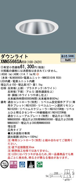 XNN5566SARS9 pi\jbN _ECg 150 Vo[ LED F xR Lp