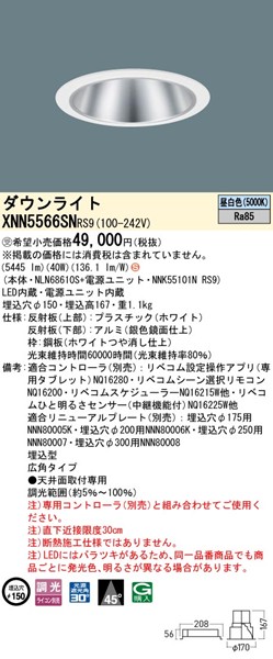 XNN5566SNRS9 pi\jbN _ECg 150 Vo[ LED F xR Lp
