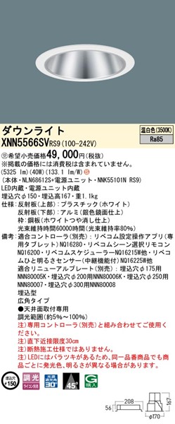 XNN5566SVRS9 pi\jbN _ECg 150 Vo[ LED F xR Lp