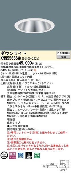 XNN5566SWRS9 pi\jbN _ECg 150 zCg LED F xR Lp