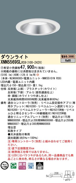 XNN5569SLRS9 pi\jbN _ECg 150 Vo[ LED dF xR gU
