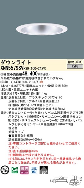 XNN5579SVRS9 pi\jbN _ECg 175 Vo[ LED F xR gU