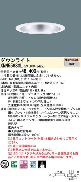 XNN5588SLRS9 pi\jbN _ECg 200 Vo[ LED dF xR Lp