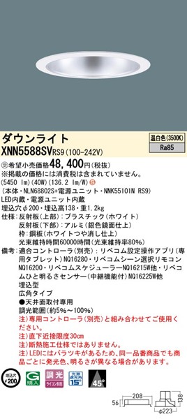 XNN5588SVRS9 pi\jbN _ECg 200 Vo[ LED F xR Lp