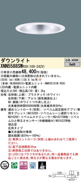 XNN5588SWRS9 pi\jbN _ECg 200 zCg LED F xR Lp