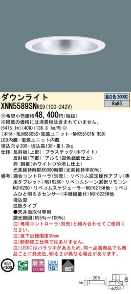XNN5589SNRS9 pi\jbN _ECg 200 Vo[ LED F xR gU