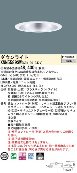 XNN5589SWRS9 pi\jbN _ECg 200 zCg LED F xR gU