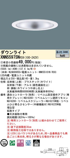 XNN5597SNRS9 pi\jbN _ECg 250 Vo[ LED F xR gU
