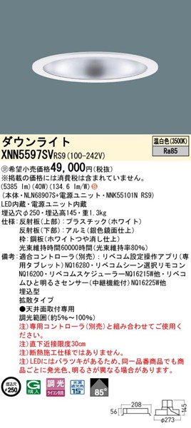 XNN5597SVRS9 pi\jbN _ECg 250 Vo[ LED F xR gU