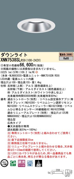 XNN7538SLRS9 pi\jbN _ECg 100 Vo[ LED dF xR Lp