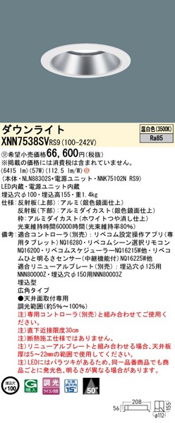 XNN7538SVRS9 pi\jbN _ECg 100 Vo[ LED F xR Lp