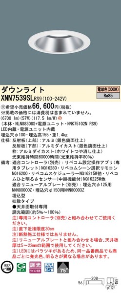 XNN7539SLRS9 pi\jbN _ECg 100 Vo[ LED dF xR gU