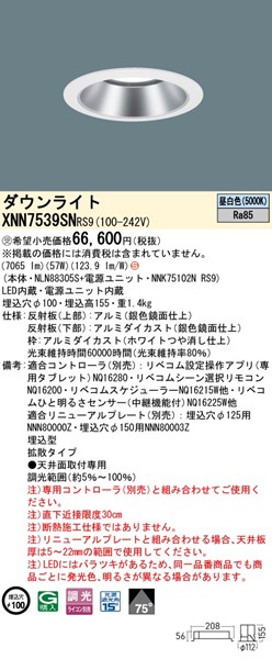 XNN7539SNRS9 pi\jbN _ECg 100 Vo[ LED F xR gU