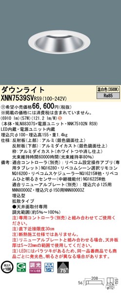 XNN7539SVRS9 pi\jbN _ECg 100 Vo[ LED F xR gU