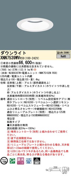 XNN7539WVRS9 pi\jbN _ECg 100 zCg LED F xR gU