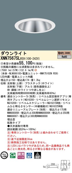 XNN7567SLRS9 pi\jbN _ECg 150 Vo[ LED dF xR gU
