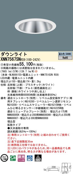 XNN7567SNRS9 pi\jbN _ECg 150 Vo[ LED F xR gU